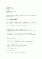 궤도구조와 각요소의 역활 5페이지