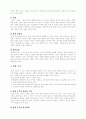 법의 개념 4페이지