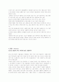 인간본성에 관한 10가지 철학적 성찰 4페이지