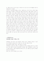 인간본성에 관한 10가지 철학적 성찰 7페이지