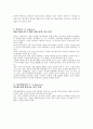 인간본성에 관한 10가지 철학적 성찰 9페이지