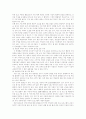 가정폭력의 실태와 예방대책 9페이지