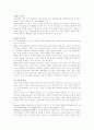 이혼실태와 예방대책 7페이지
