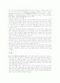 이혼실태와 예방대책 8페이지