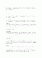 식물성 자연독의 종류와 그 원인 식품 및 종류 7페이지