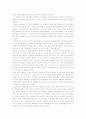 '세상에서 가장 아름다운 이별'을 읽고 3페이지