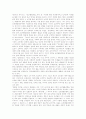 '오리엔탈리즘과 우리 문화 바로 읽기'을 읽고 2페이지