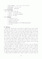 제빵과정 2페이지