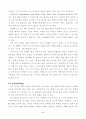 제빵과정 5페이지