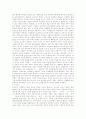 환경오염과 무역분쟁에 대한 보고서 2페이지