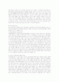 환경오염과 무역분쟁에 대한 보고서 4페이지