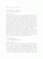 환경오염과 무역분쟁에 대한 보고서 6페이지