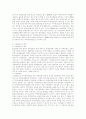 환경오염과 무역분쟁에 대한 보고서 9페이지