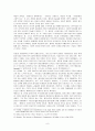 비판법학운동 8페이지
