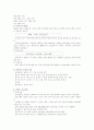 아동 비만 2페이지