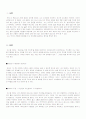 지성인을 위한 무신론을 읽고 2페이지