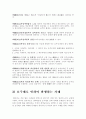 호주제 유지인가? 폐지인가? 5페이지