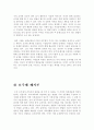 호주제 유지인가? 폐지인가? 7페이지