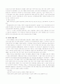 초등학교 환경교육의 방향에 대한 연구 32페이지