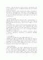 장애인복지정책 2페이지