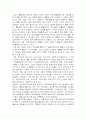 장애인복지정책 4페이지