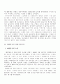 항공사업(대한항공 vs 아시아나) 4페이지