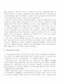 항공사업(대한항공 vs 아시아나) 9페이지