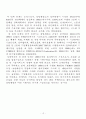 포항제철 4페이지