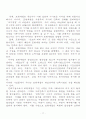 포항제철 7페이지