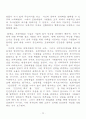 포항제철 9페이지