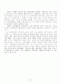 포항제철 36페이지