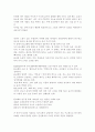 [언어학] 동물의 언어 2페이지