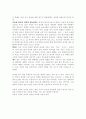 [언어학] 동물의 언어 3페이지