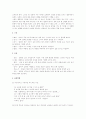 강신재 作   분석 3페이지
