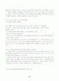 인간과 의학 24페이지