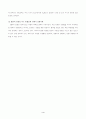 생명과학 4페이지