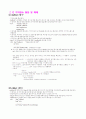 Visual C++6.0으로 배우는 C언어 - 제4부 파일처리 2페이지