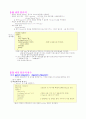 Visual C++6.0으로 배우는 C언어 - 제4부 파일처리 4페이지