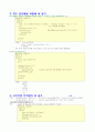 Visual C++6.0으로 배우는 C언어 - 제4부 파일처리 9페이지