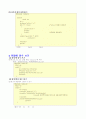 Visual C++6.0으로 배우는 C언어 - 제4부 파일처리 10페이지
