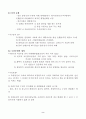수질오염 2페이지