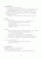 수질오염 3페이지
