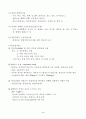 수질오염 4페이지
