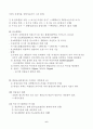 수질오염 6페이지