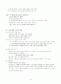 수질오염 7페이지