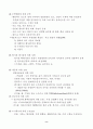 수질오염 8페이지
