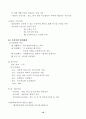 수질오염 10페이지