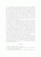 Bruner 지식의 구조 24페이지
