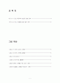 조선산업 2페이지