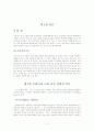 조선산업 5페이지